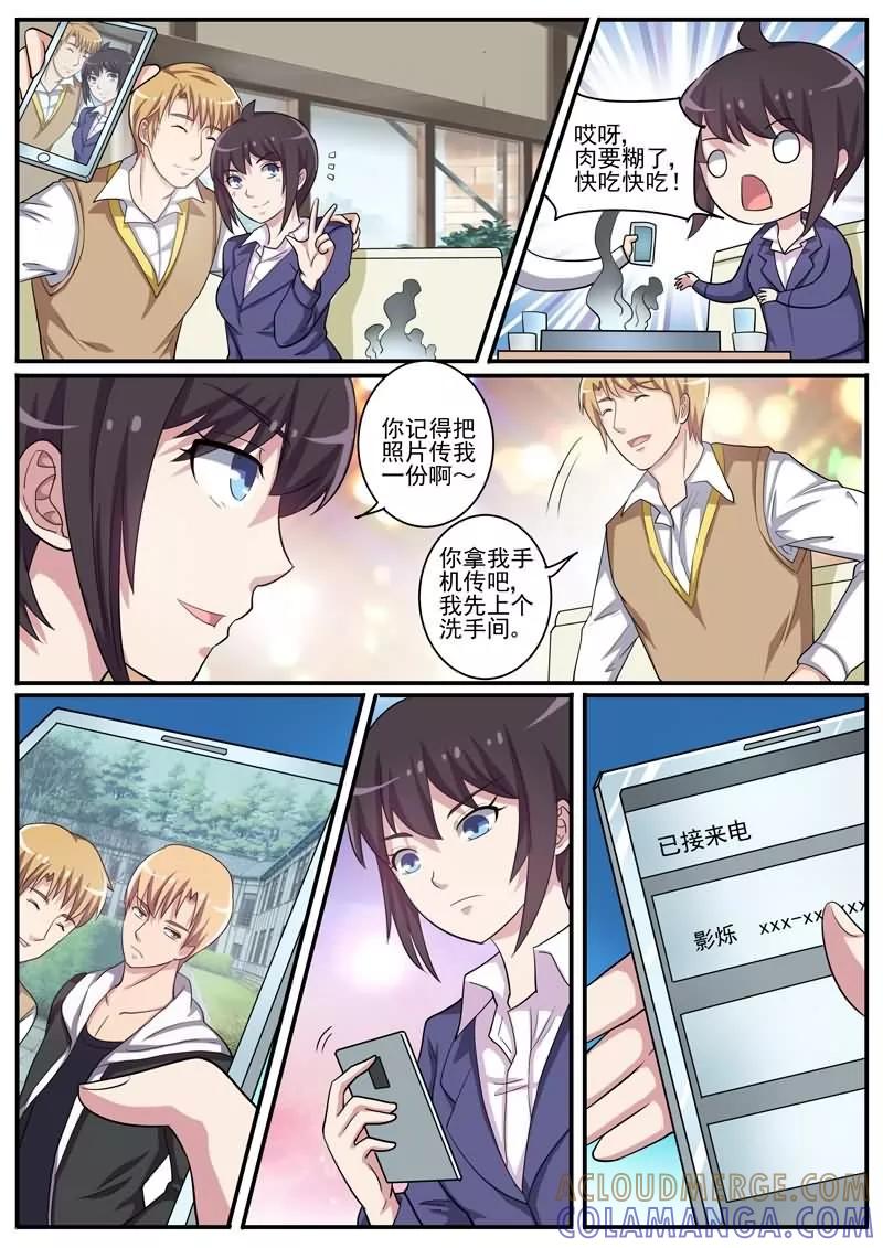 《暗之兽》第26话 变态少女杀手 第15页