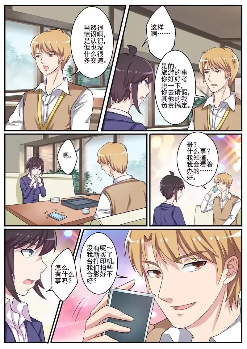 《暗之兽》第26话 变态少女杀手 第14页