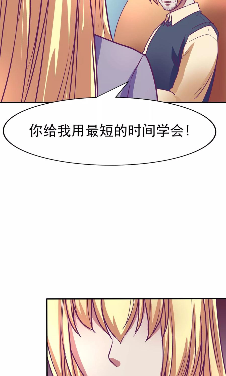 《金玉花都风雨情》第26话 第18页