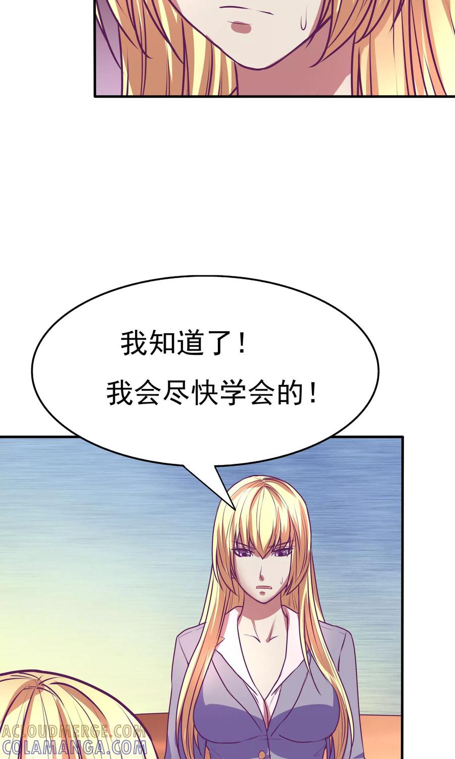 《金玉花都风雨情》第26话 第19页