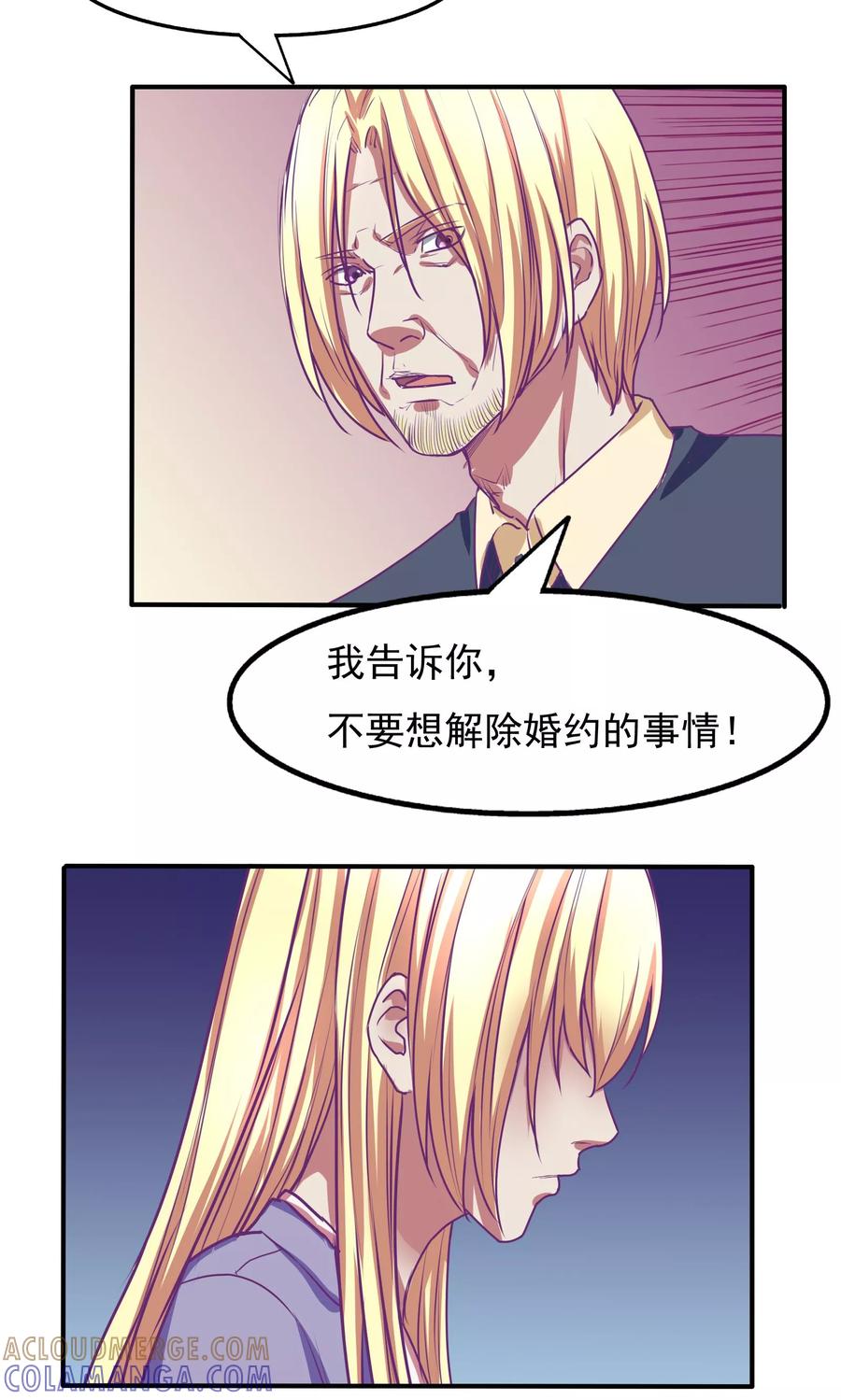 《金玉花都风雨情》第27话 第7页