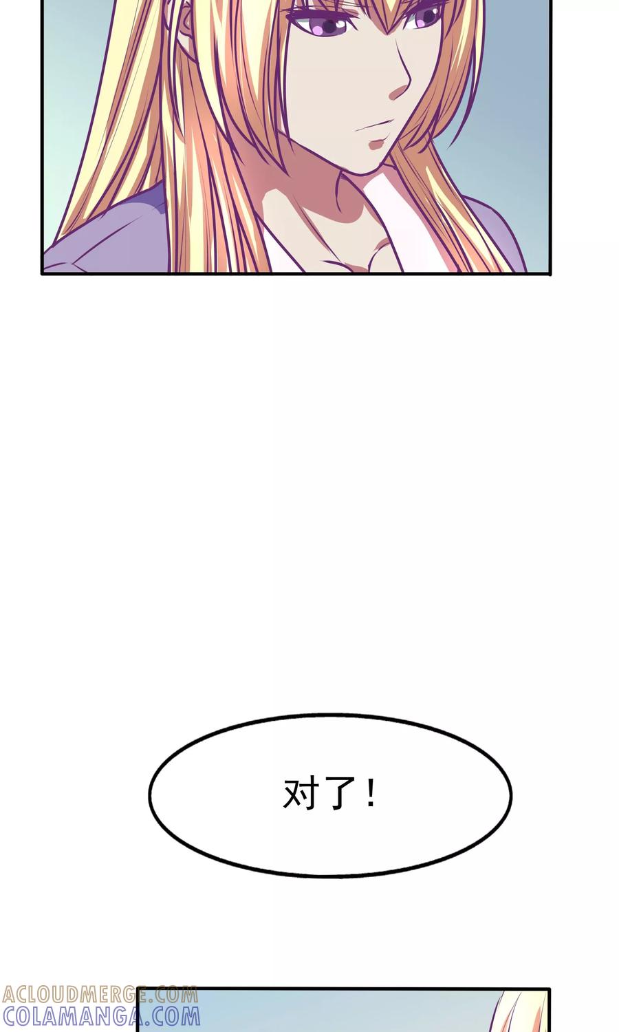 《金玉花都风雨情》第27话 第3页