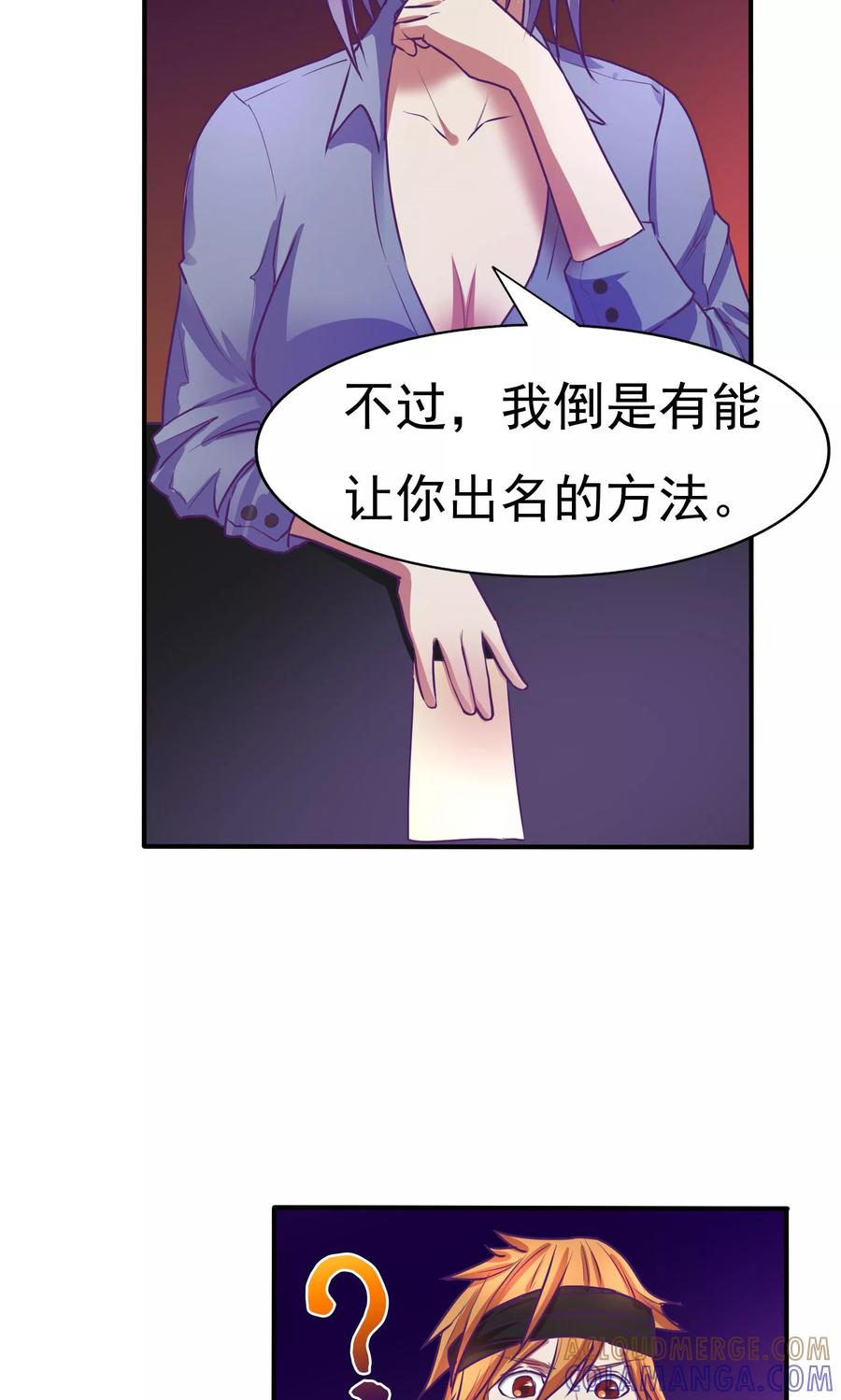 《金玉花都风雨情》第28话 第6页