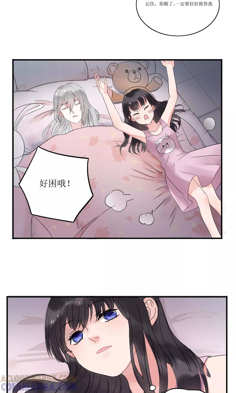 《暗月代理人》第3话 第9页