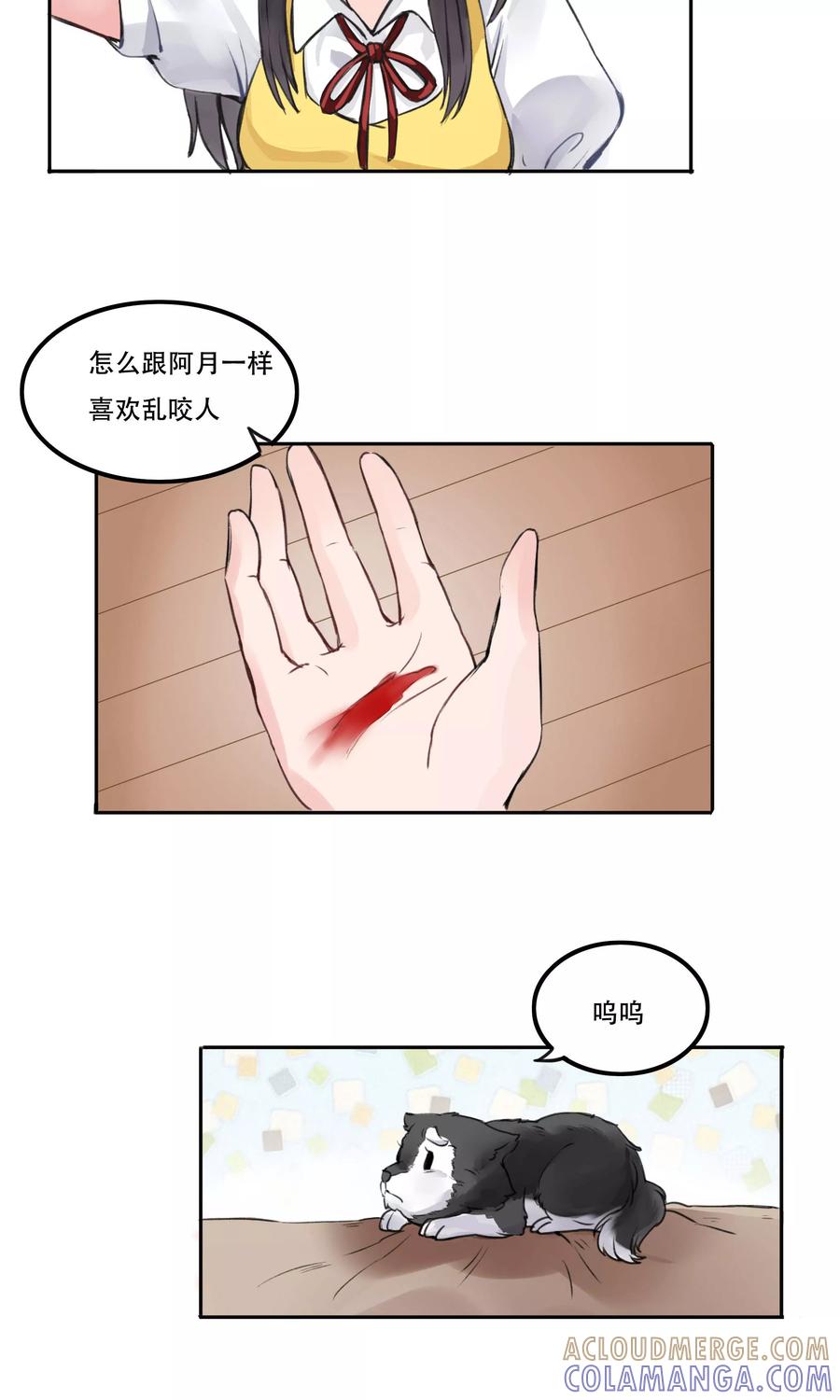 《暗月代理人》第3话 第5页