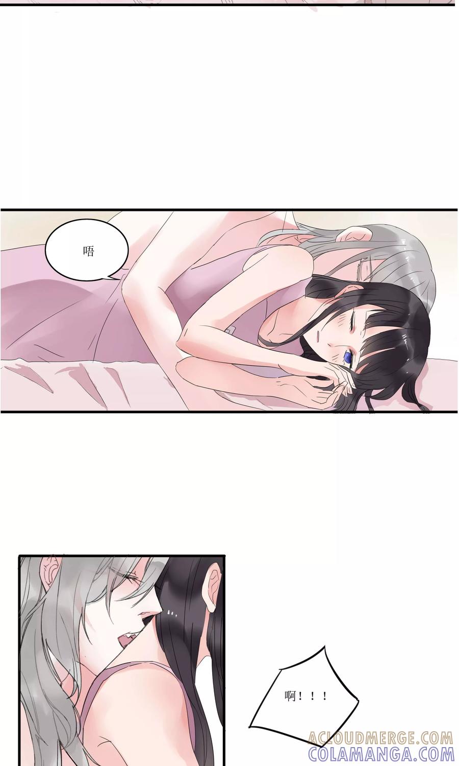 《暗月代理人》第3话 第13页