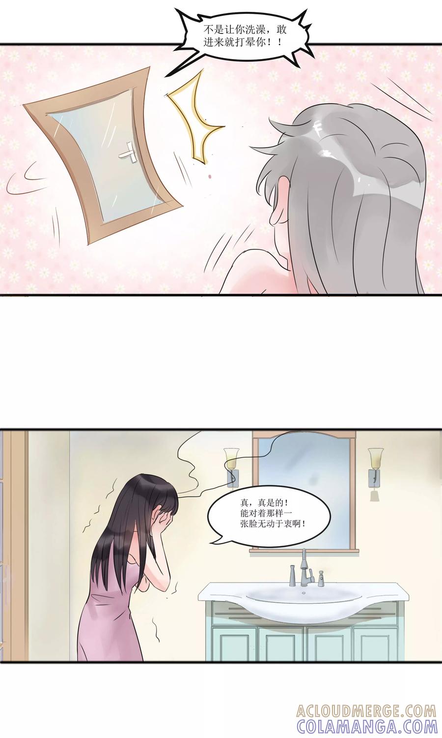 《暗月代理人》第3话 第27页