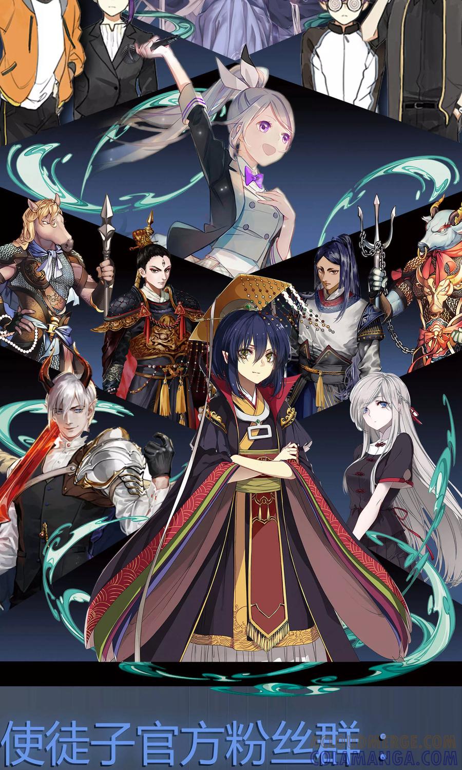 《暗月代理人》第3话 第33页