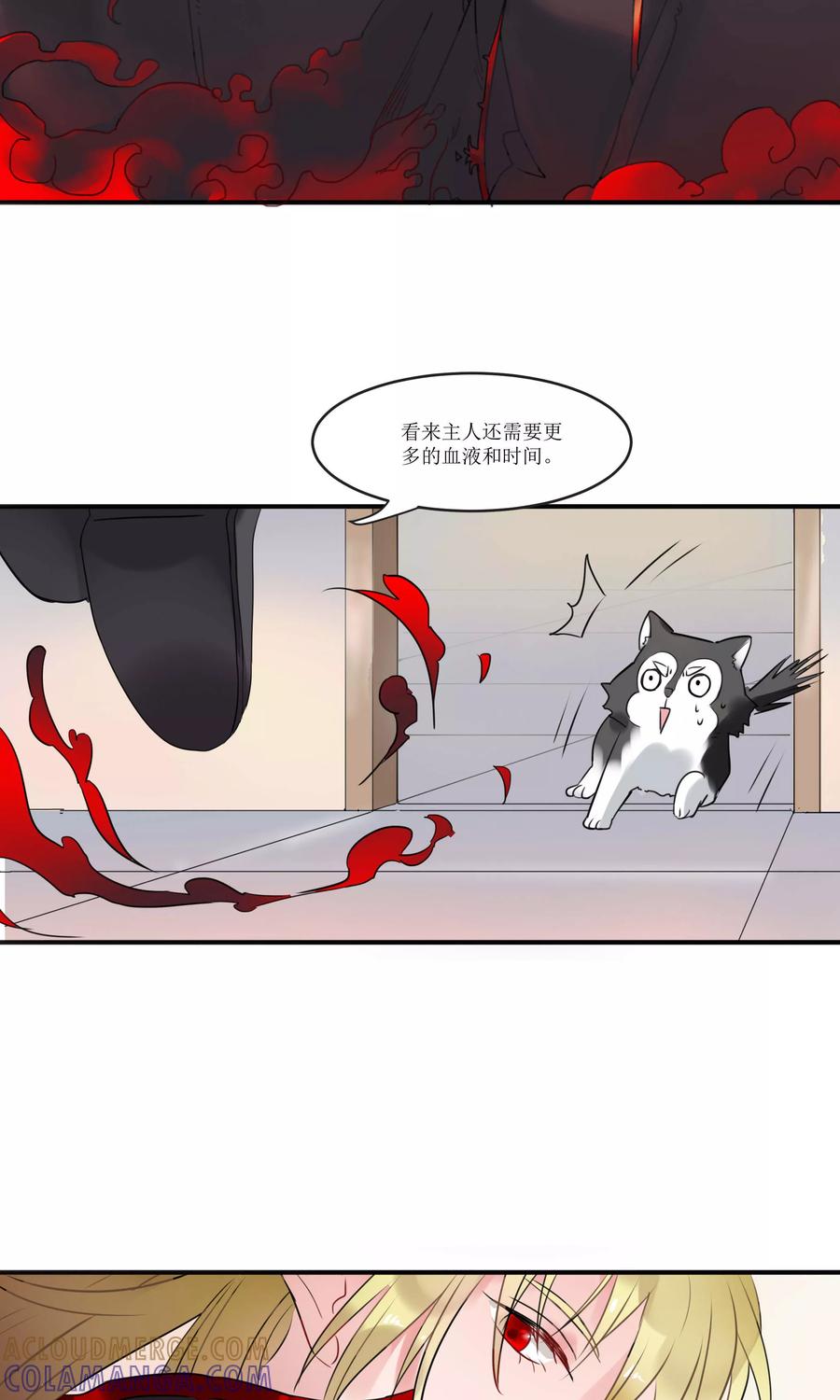 《暗月代理人》第3话 第29页