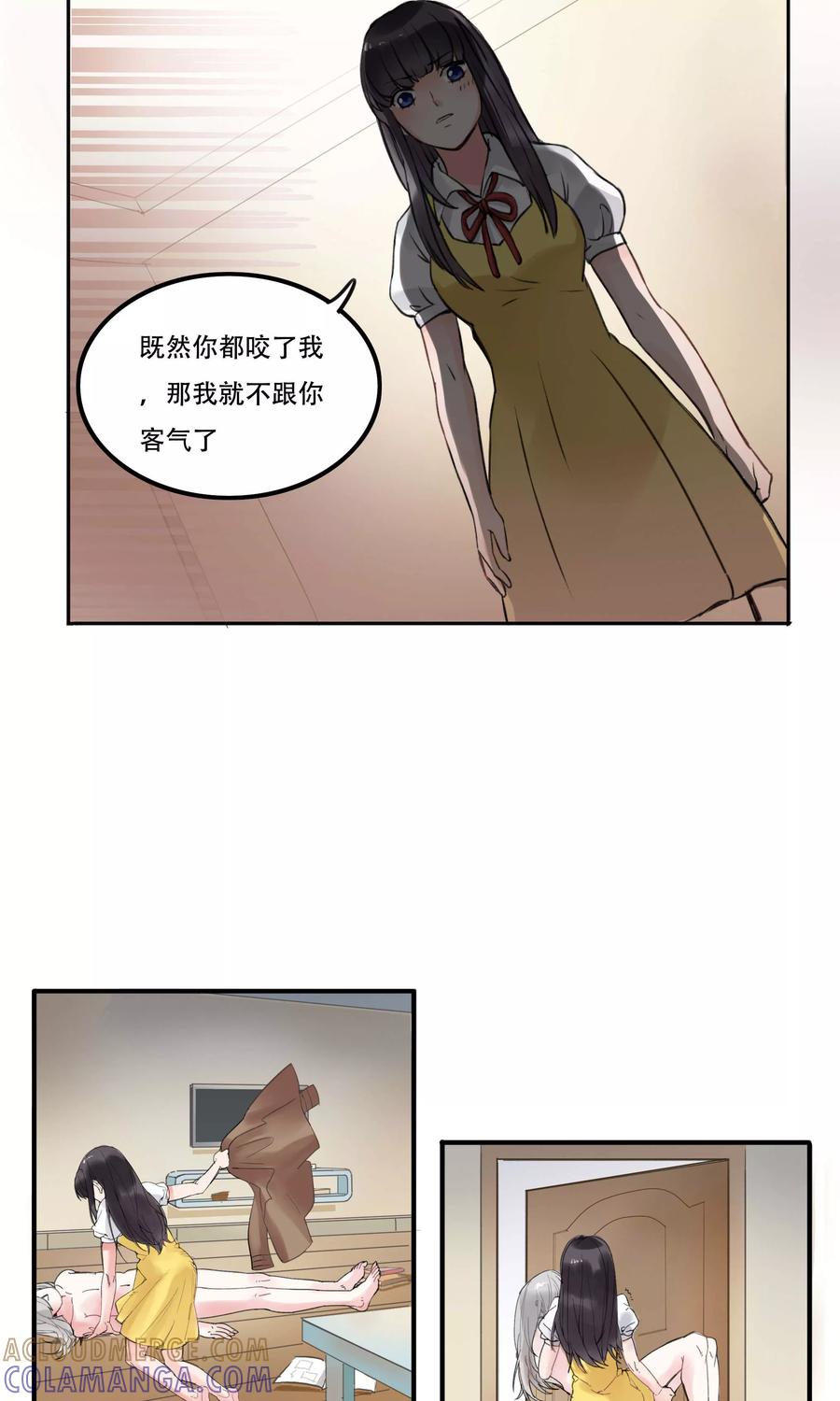 《暗月代理人》第3话 第7页