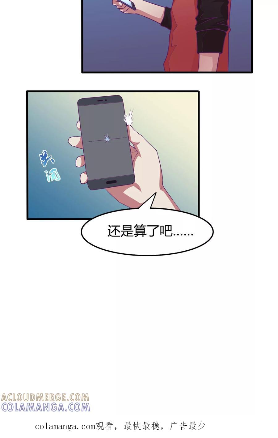 《金玉花都风雨情》第29话 第31页