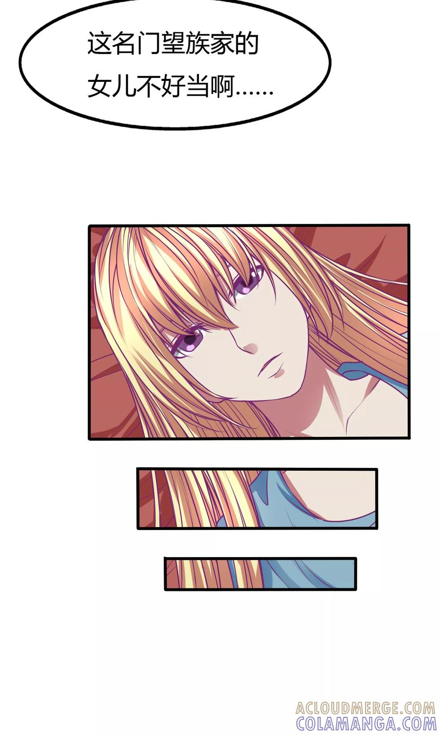 《金玉花都风雨情》第30话 第21页