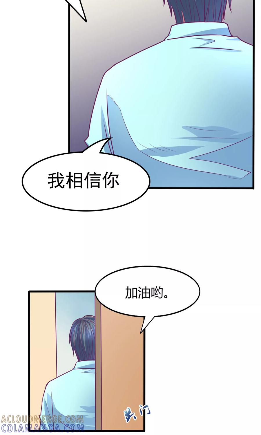 《金玉花都风雨情》第30话 第17页