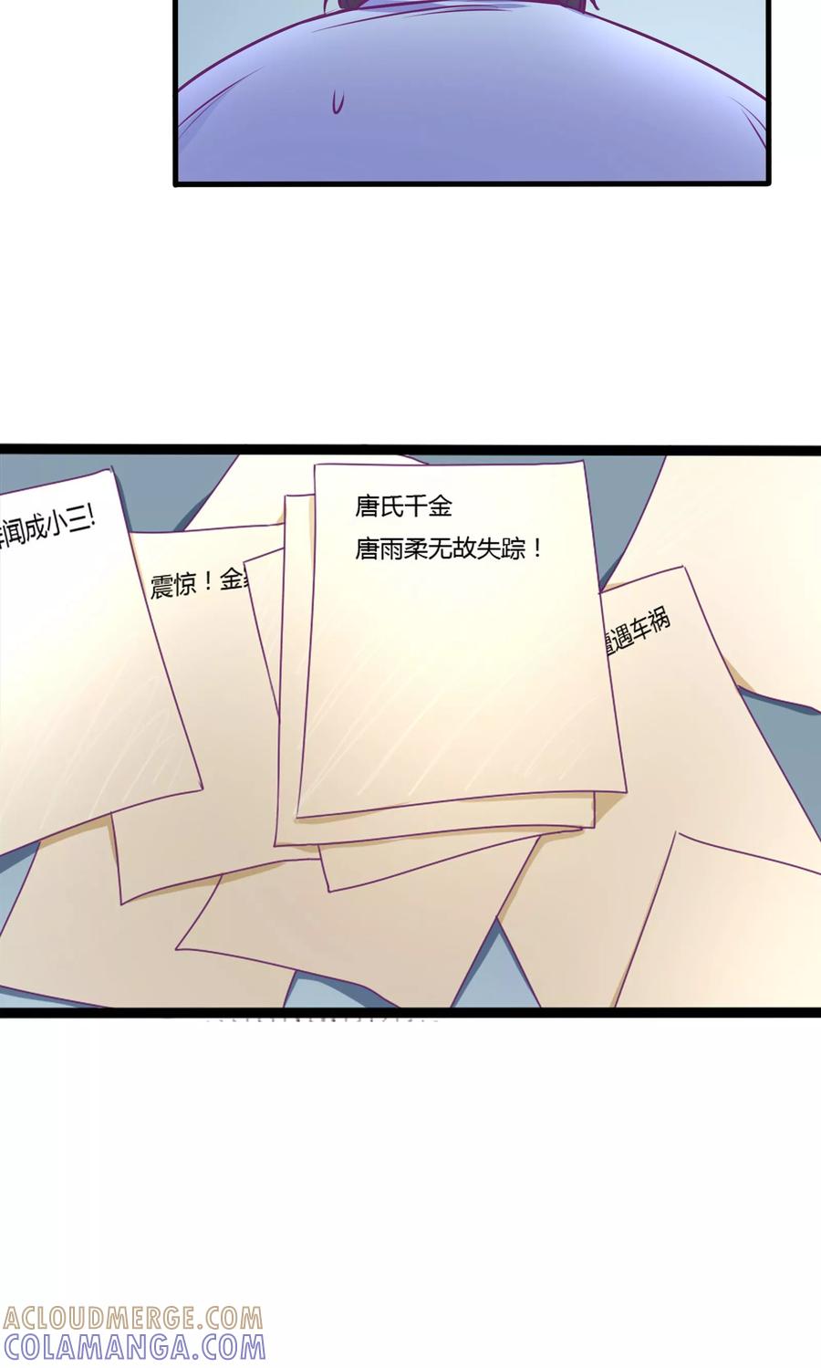 《金玉花都风雨情》第31话 第12页