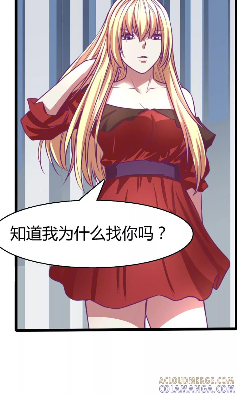 《金玉花都风雨情》第31话 第7页