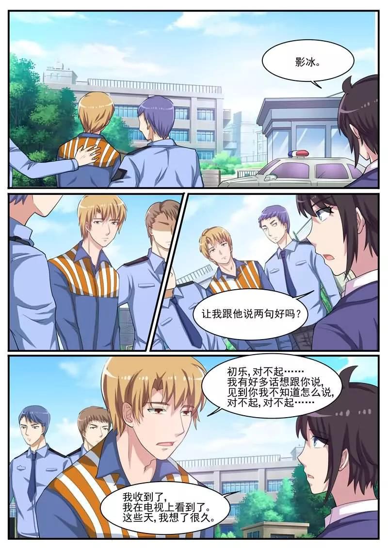 《暗之兽》第33话 最后的决心 第14页