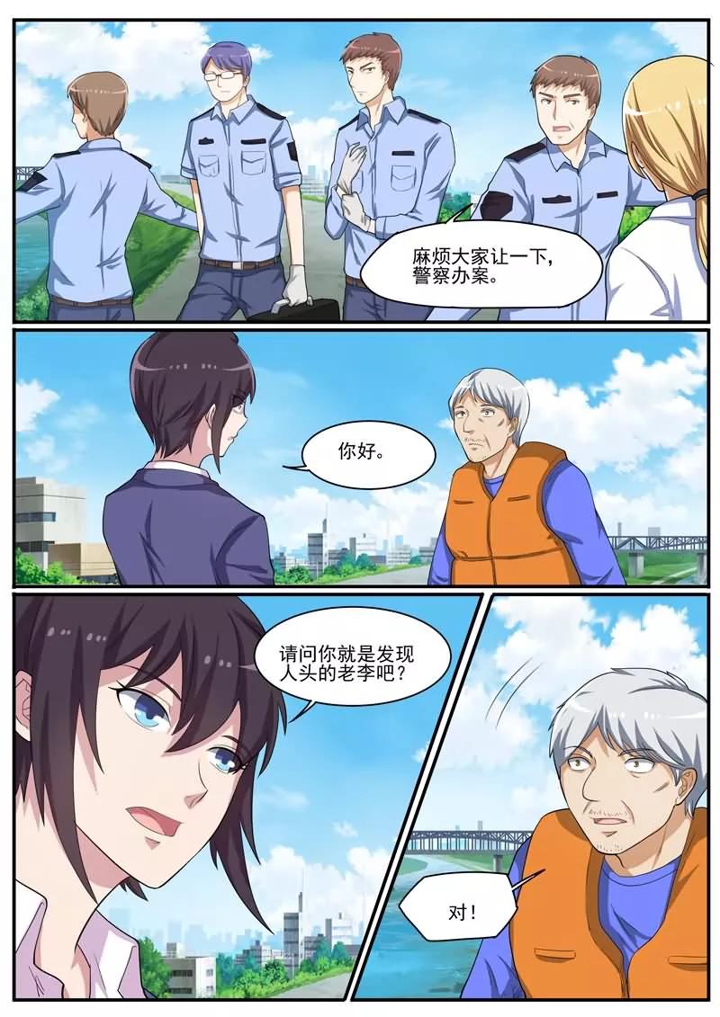 《暗之兽》第34话 护城河里的人头 第6页