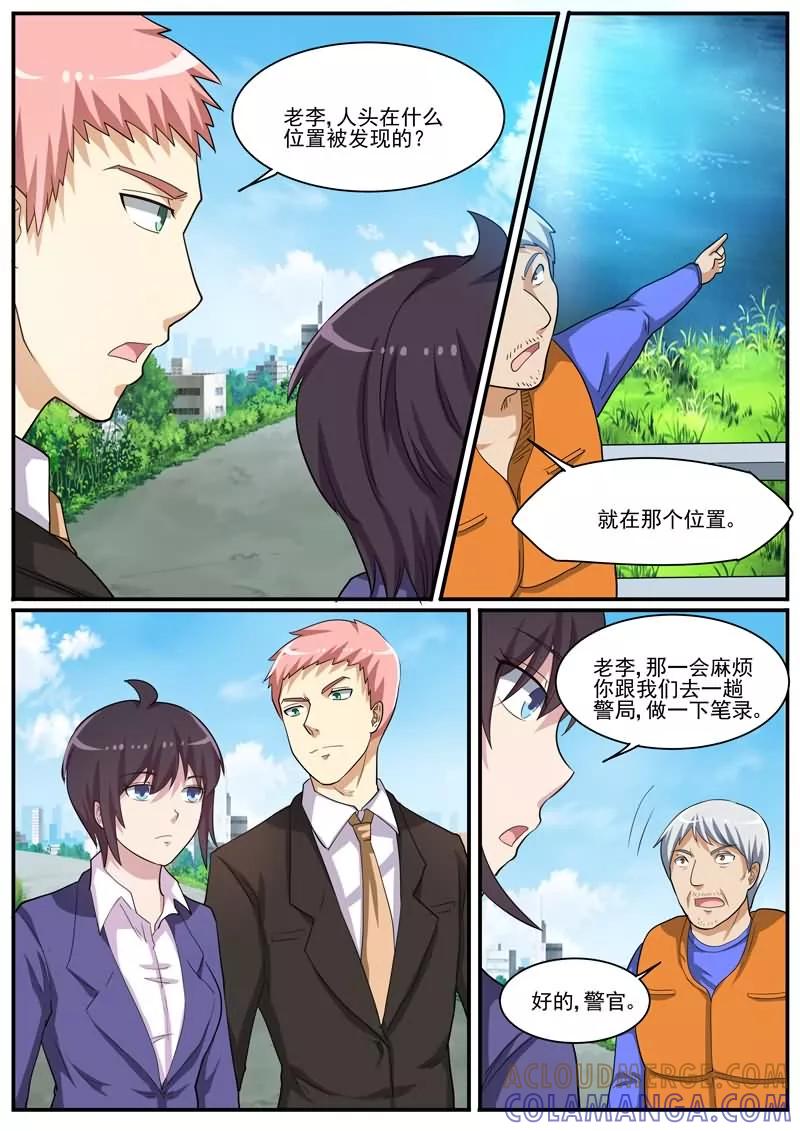 《暗之兽》第34话 护城河里的人头 第7页