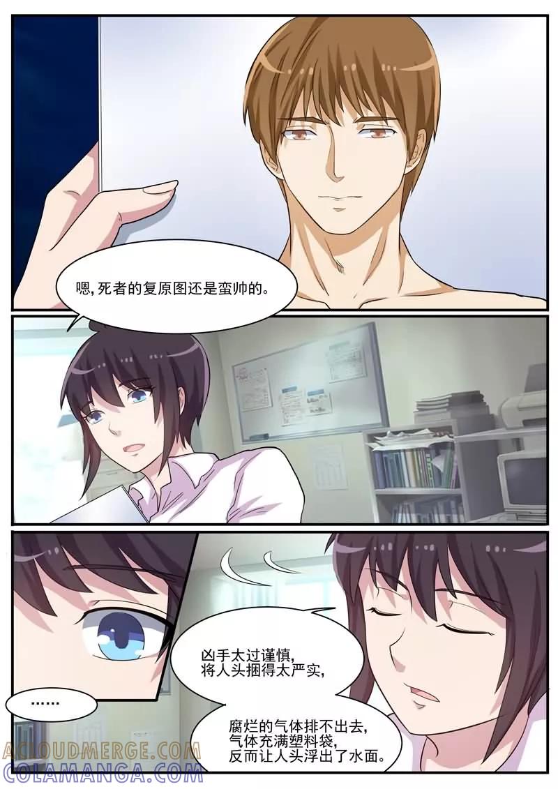 《暗之兽》第34话 护城河里的人头 第9页
