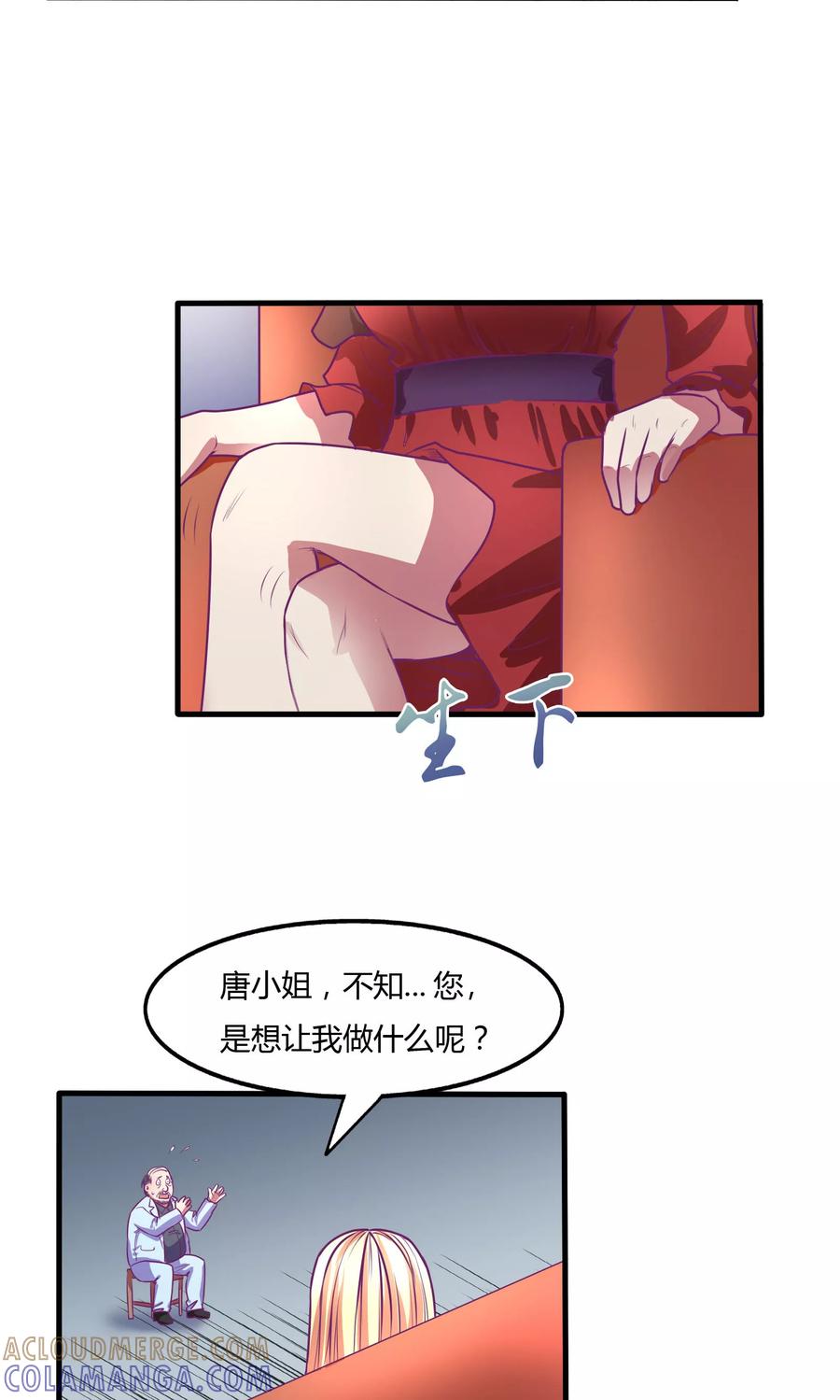 《金玉花都风雨情》第33话 第9页