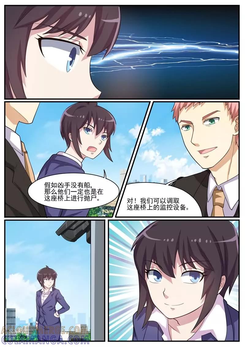 《暗之兽》第34话 护城河里的人头 第13页