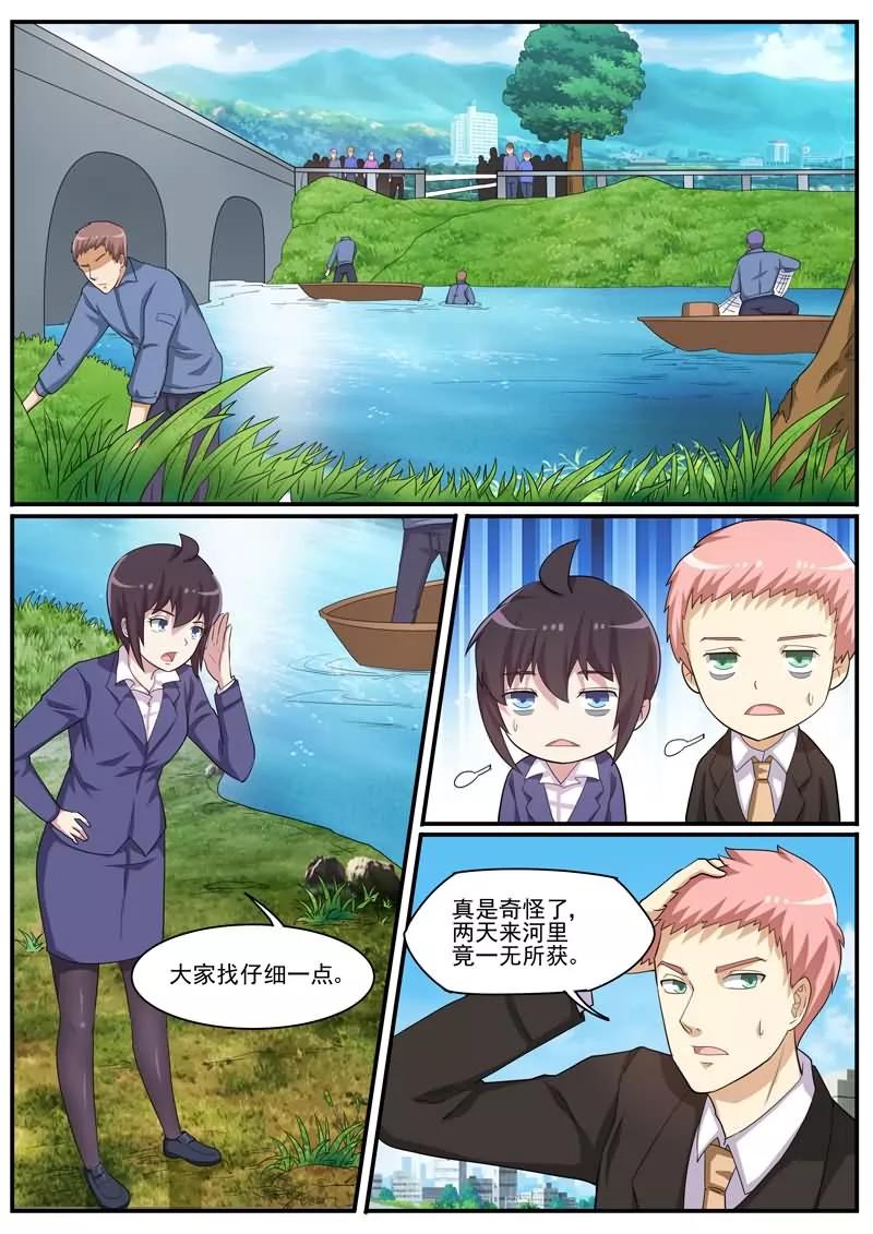 《暗之兽》第34话 护城河里的人头 第14页