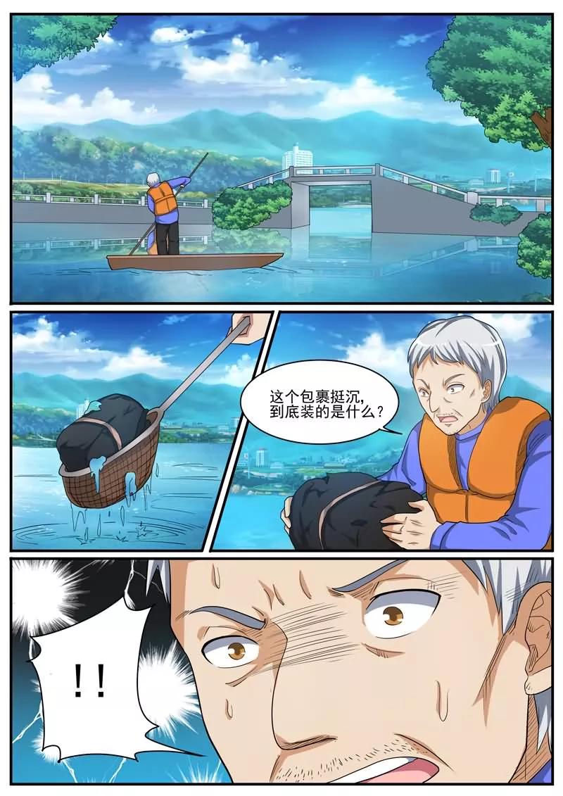 《暗之兽》第34话 护城河里的人头 第2页