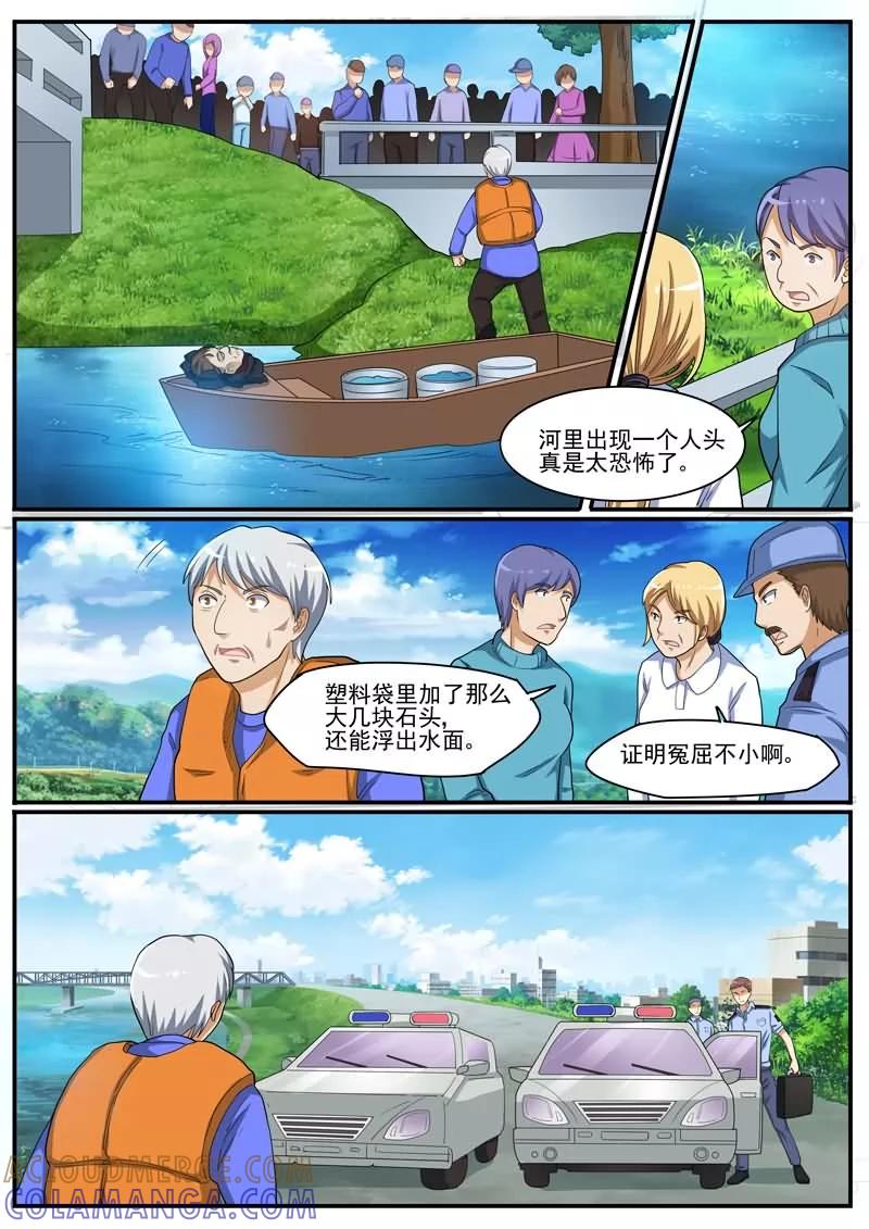 《暗之兽》第34话 护城河里的人头 第5页