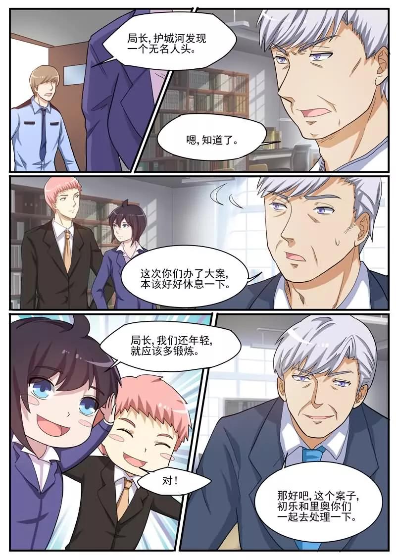 《暗之兽》第34话 护城河里的人头 第4页