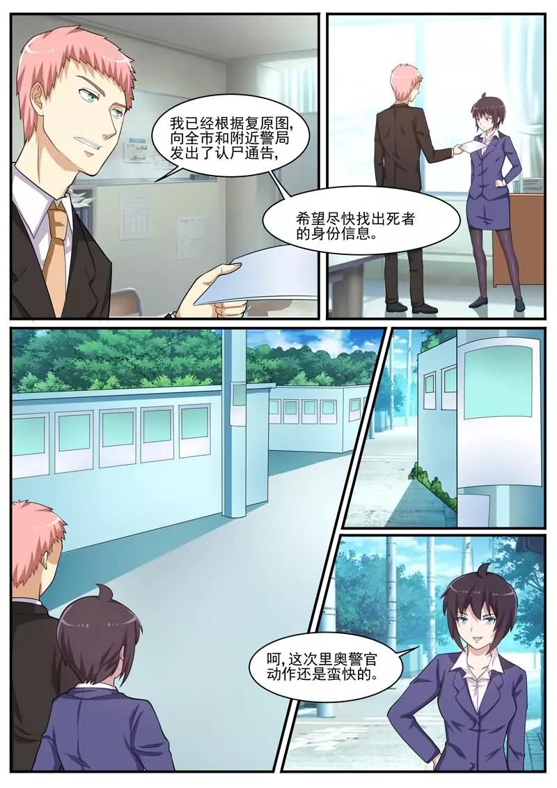 《暗之兽》第34话 护城河里的人头 第10页