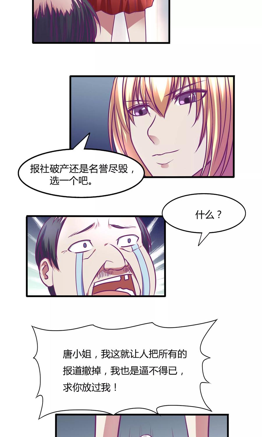 《金玉花都风雨情》第33话 第4页