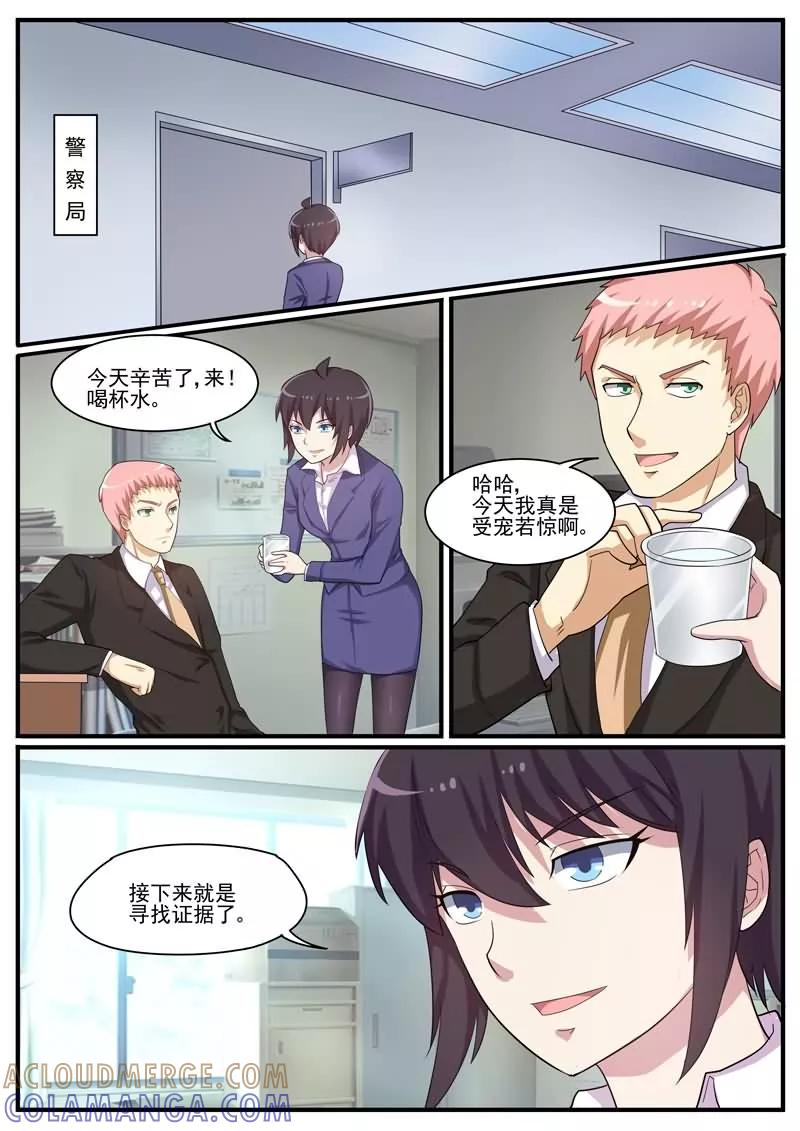 《暗之兽》第34话 护城河里的人头 第11页
