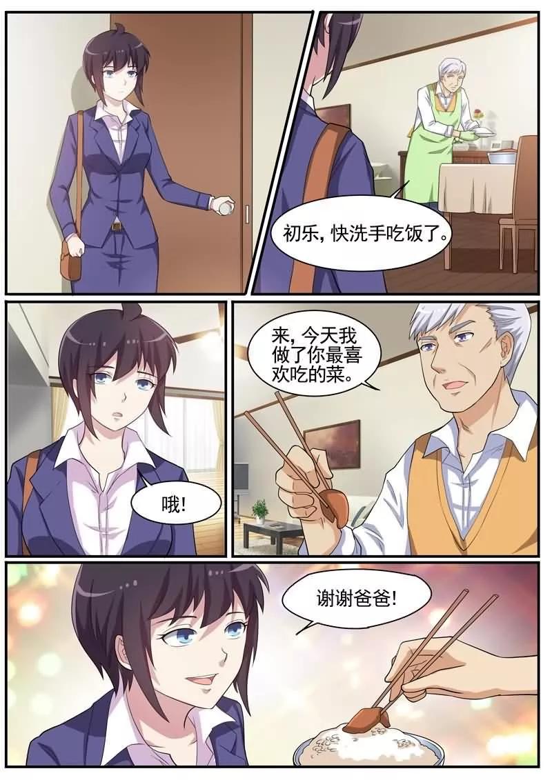 《暗之兽》第35话 死者司机小凯 第8页