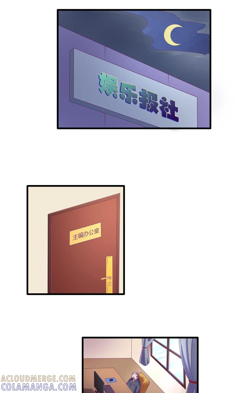 《金玉花都风雨情》第34话 第2页