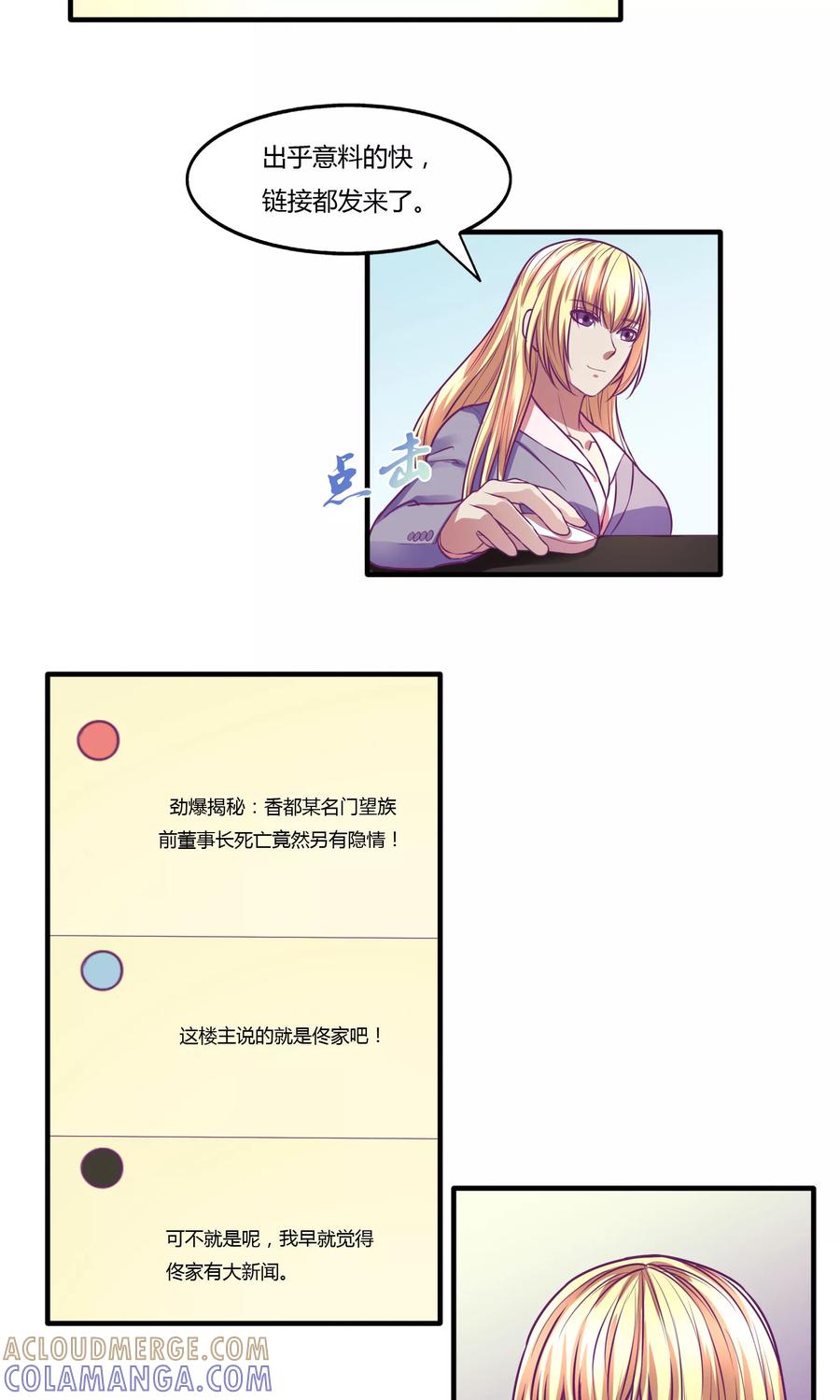 《金玉花都风雨情》第34话 第10页