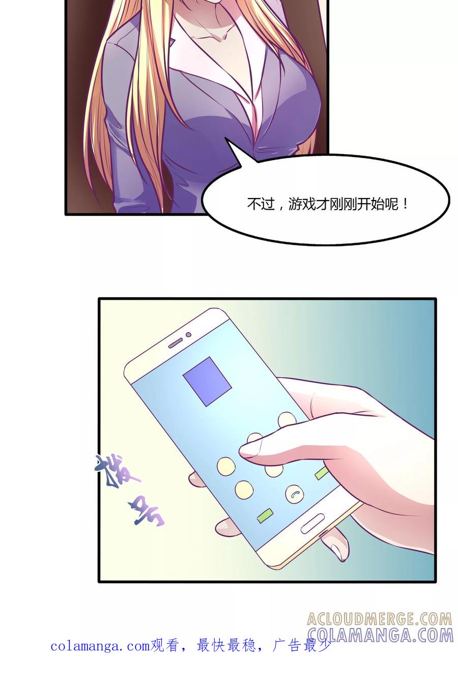 《金玉花都风雨情》第34话 第12页