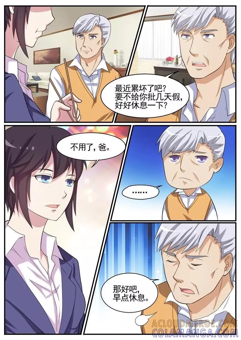 《暗之兽》第35话 死者司机小凯 第9页