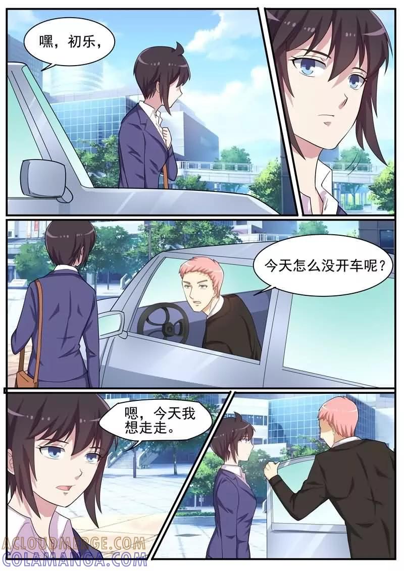 《暗之兽》第35话 死者司机小凯 第5页