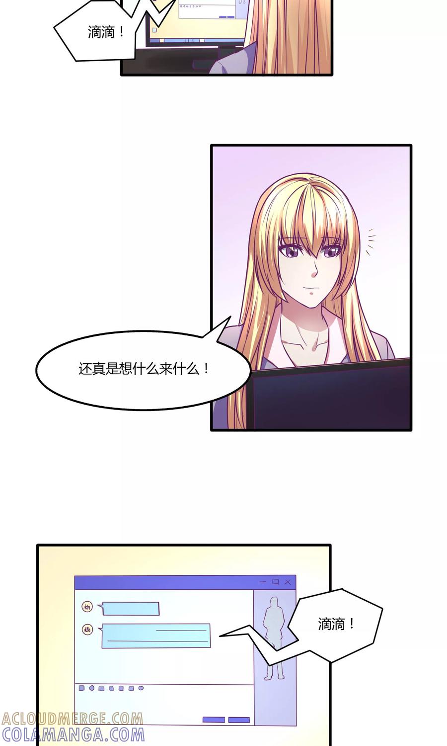 《金玉花都风雨情》第34话 第9页