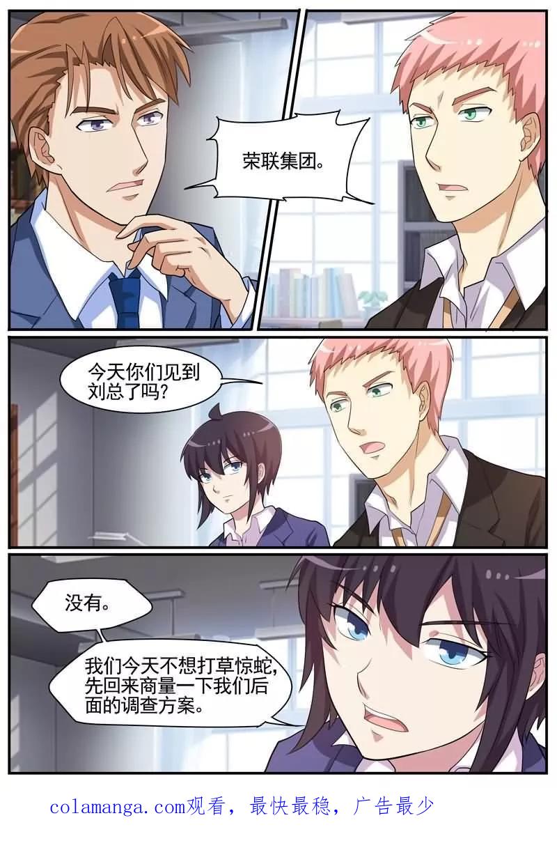 《暗之兽》第35话 死者司机小凯 第16页