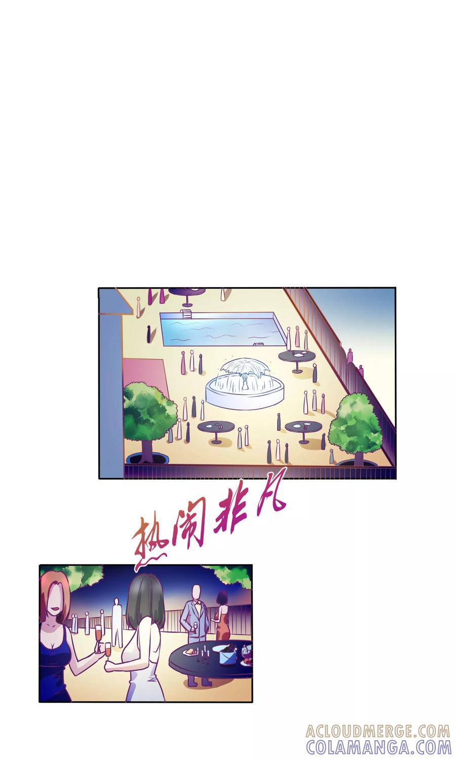 《金玉花都风雨情》第35话 第7页