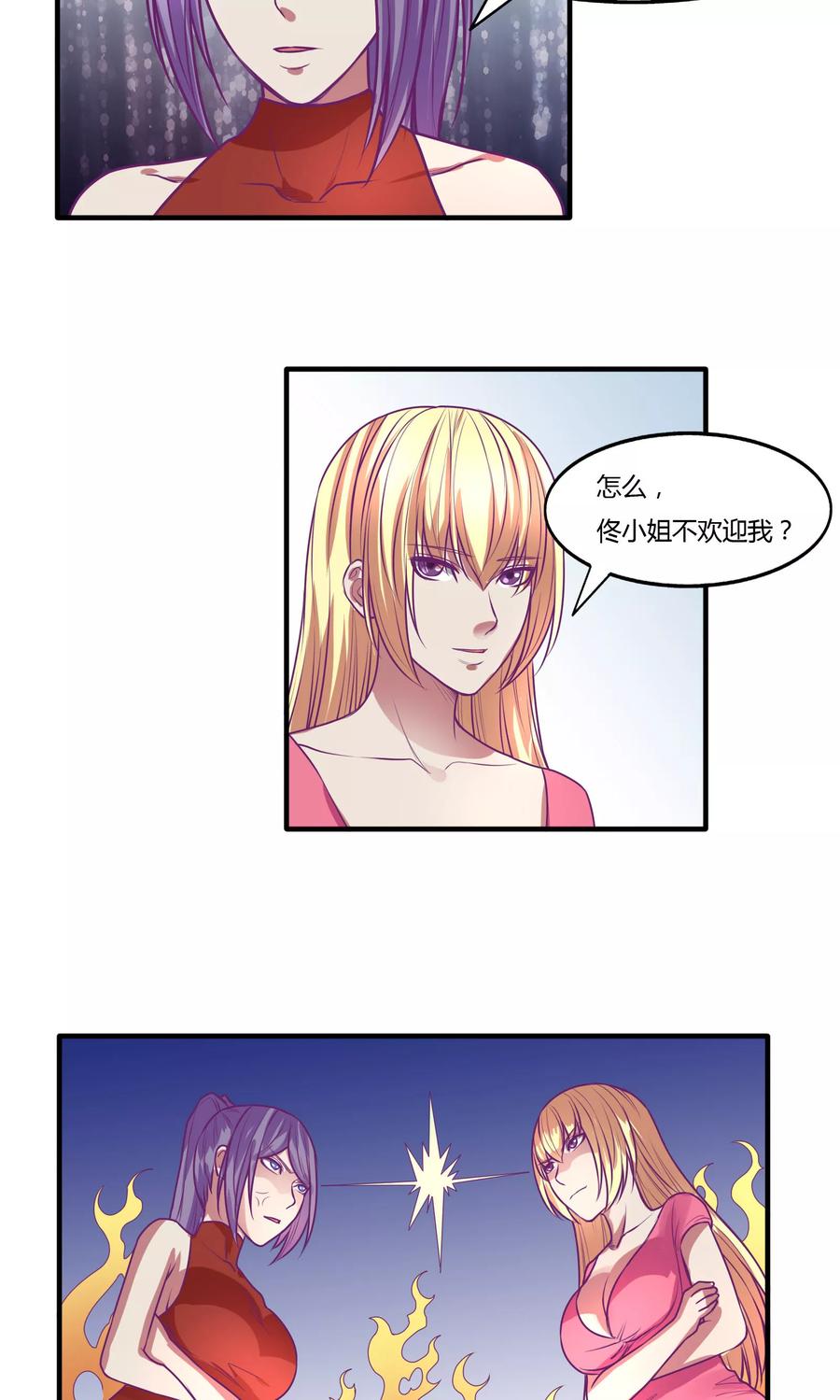 《金玉花都风雨情》第35话 第14页