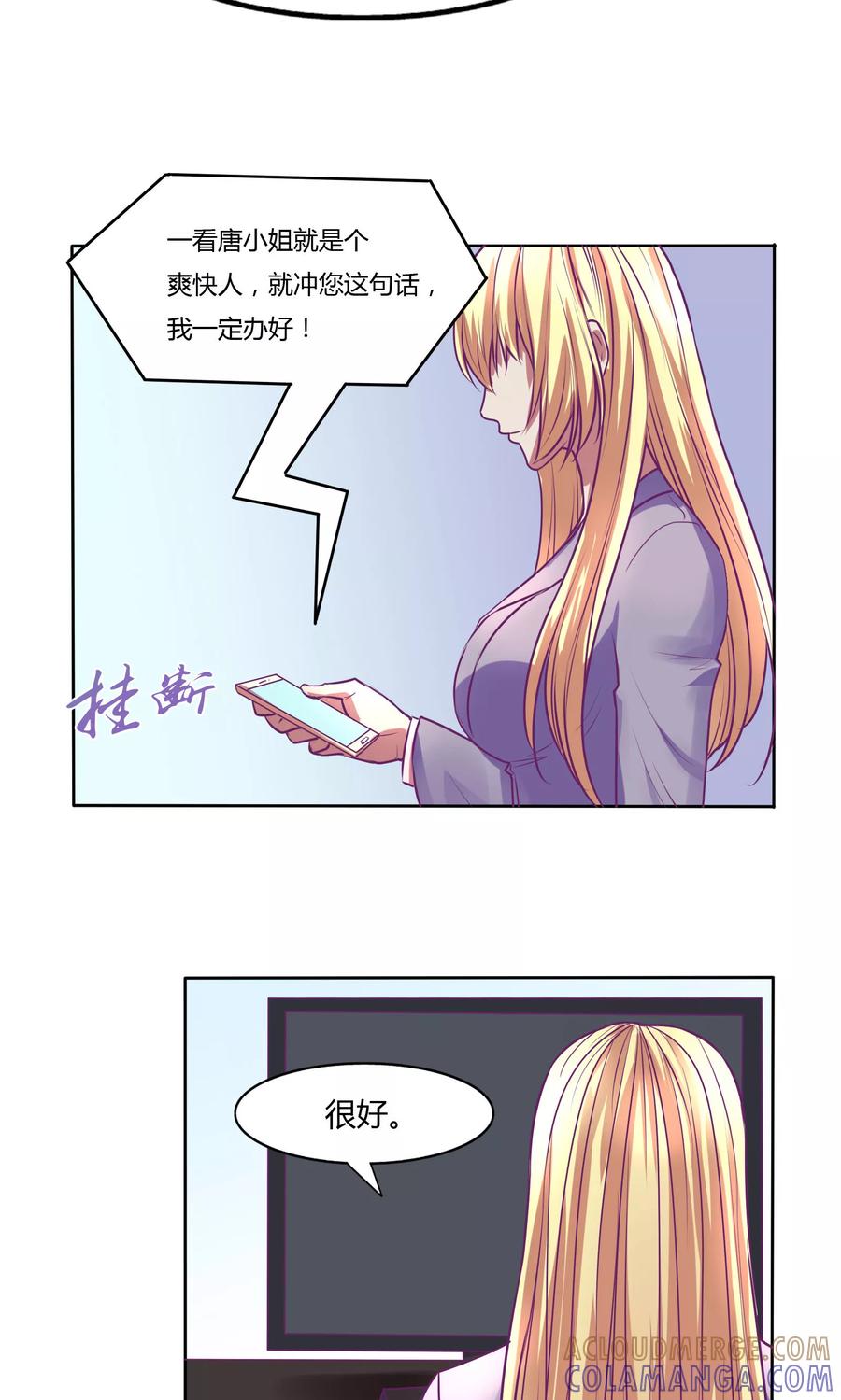 《金玉花都风雨情》第35话 第5页