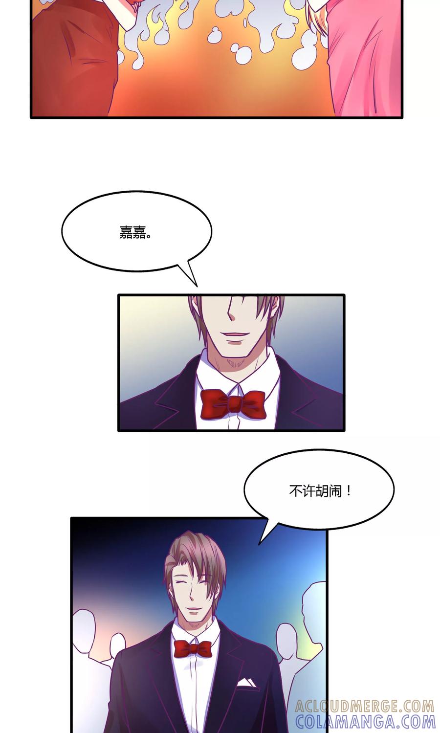《金玉花都风雨情》第35话 第15页