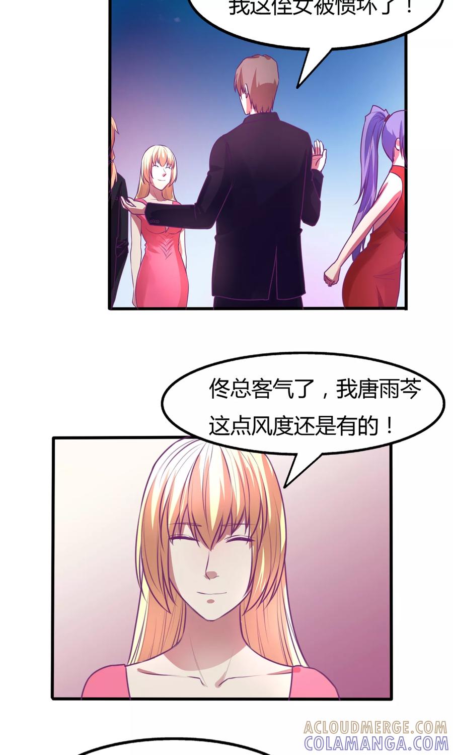 《金玉花都风雨情》第36话 第5页