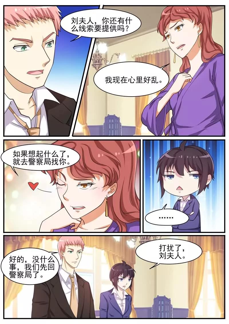 《暗之兽》第37话 又是一起命案 第10页