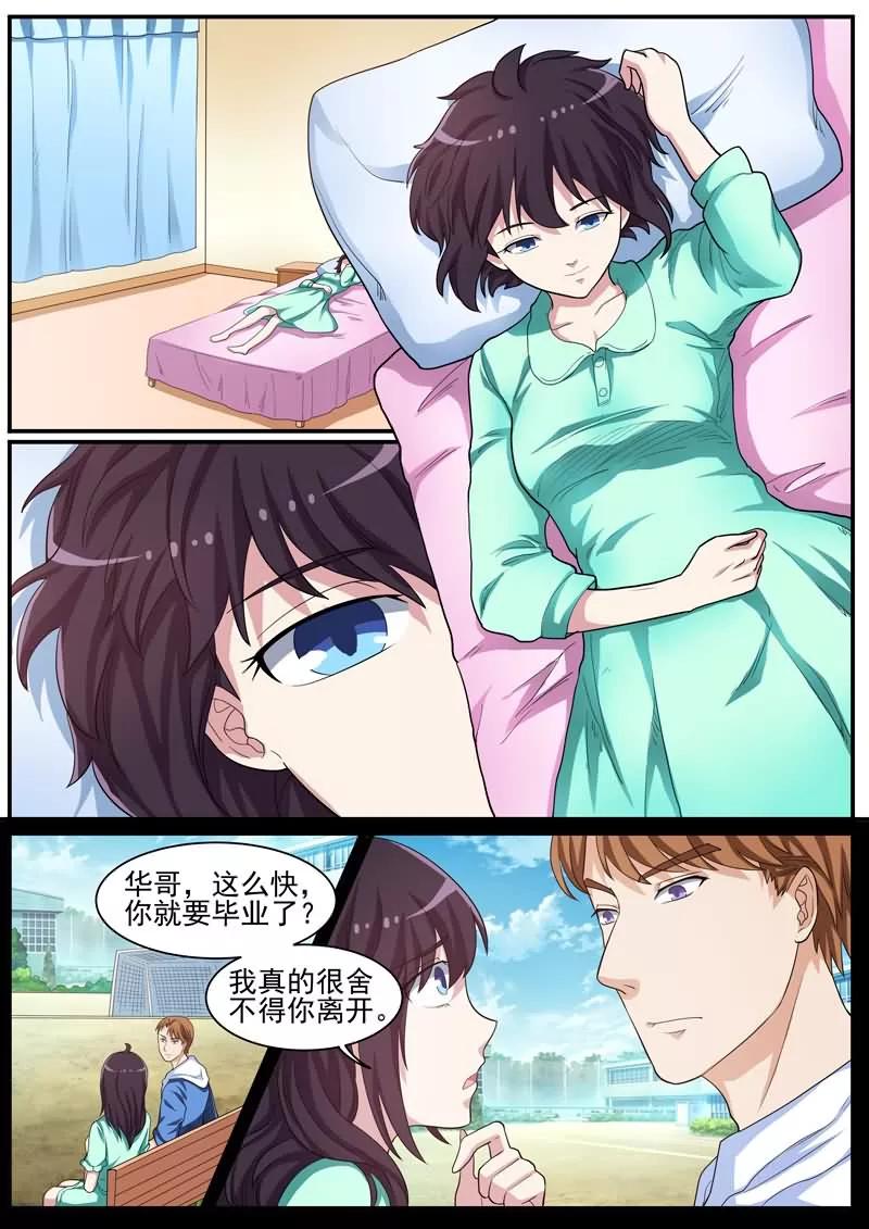 《暗之兽》第37话 又是一起命案 第2页