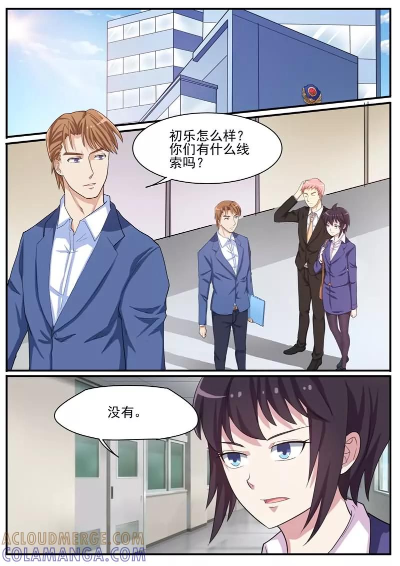 《暗之兽》第37话 又是一起命案 第11页