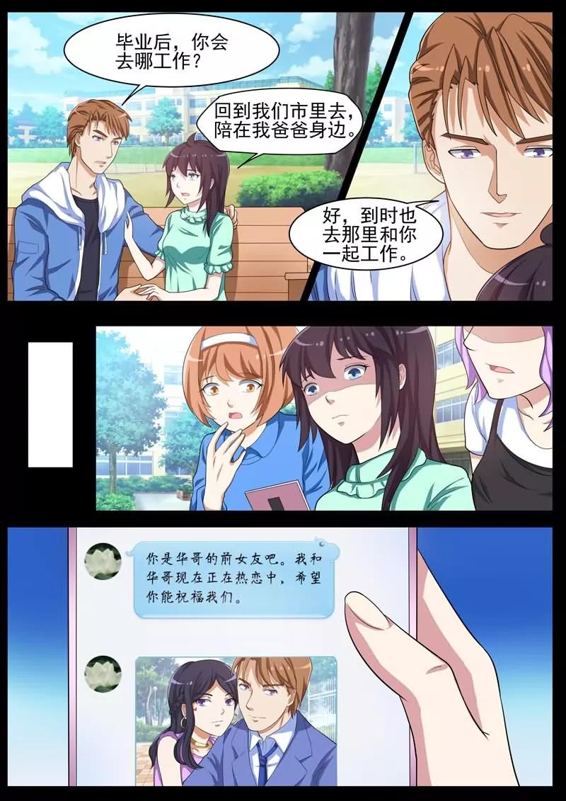 《暗之兽》第37话 又是一起命案 第4页
