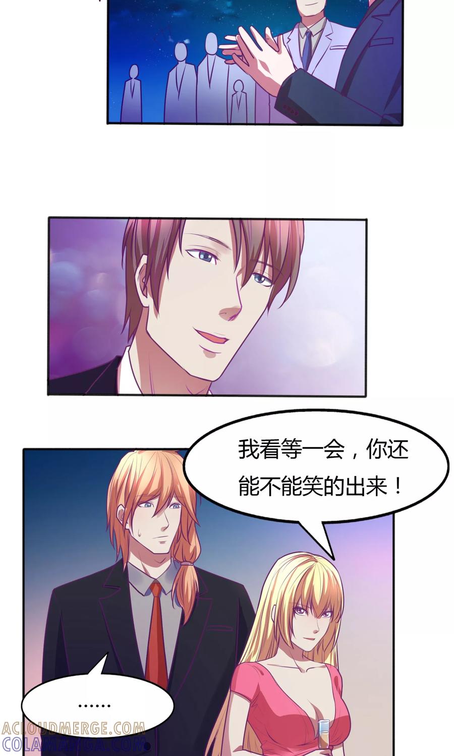《金玉花都风雨情》第36话 第9页